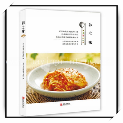 High Quality Cook Book Printing In China