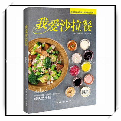 Low Cost Print Your Own Recipe Book