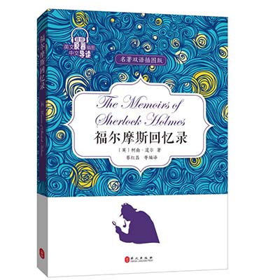 memoirs printing china